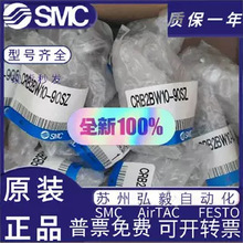 ԭbSMCDCRB2BW/CDRB2BW10/15/20/30/40-90S-180S-270S SZ