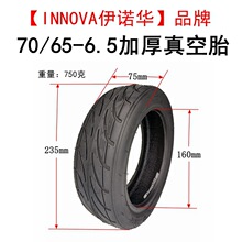 INNOVA���Z�A늄ӻ���܇݆̥70/65-6.5���̥ƽ��܇10���̥��̥