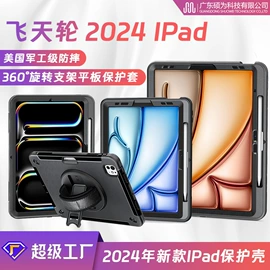 平板电脑配件;iPad保护套;手机支架