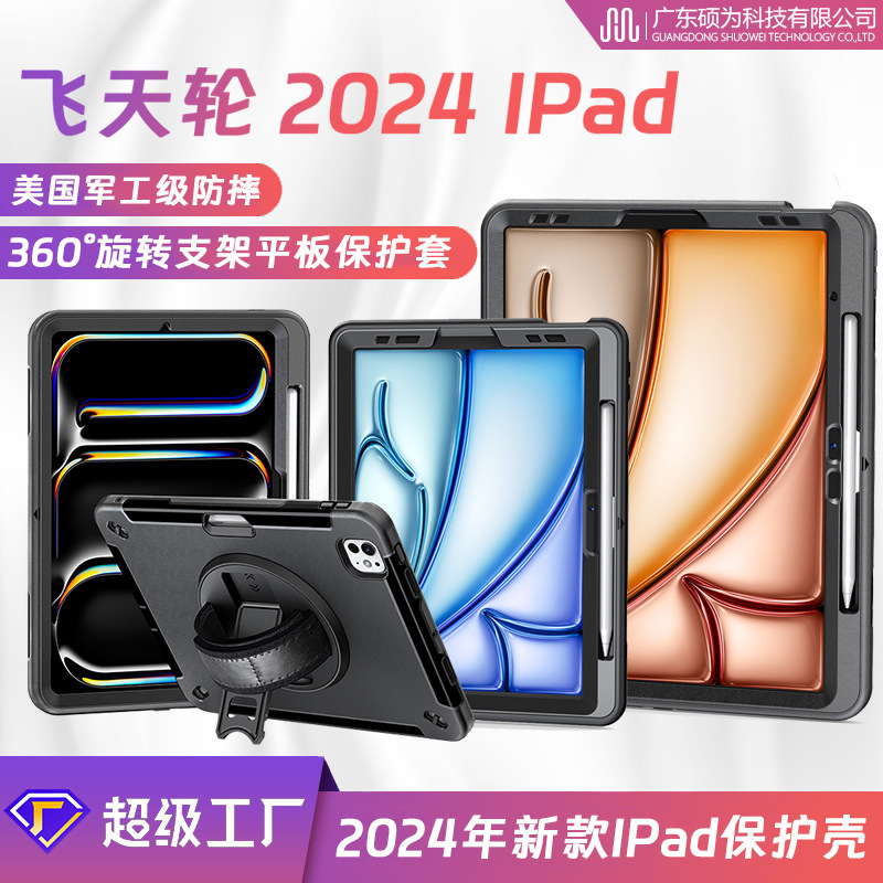 2026 Suitable for iPad Protective Case Air6 Samsung Lenovo Three-Proof Anti-Fall Handheld Pen Slot Tablet Protective Case 2026 Suitable for iPad Protective Case Air6 Samsung Lenovo Three-Proof Anti-Fall Handheld Pen Slot Tablet Protective Case