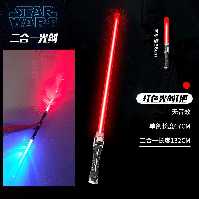 망원 단검 [음향 효과가 없는 빨간색]