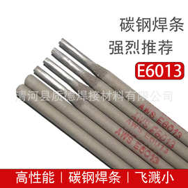 E6013 J422 J421碳钢焊条可定制颜色包装长度 贴牌焊条可打字可无