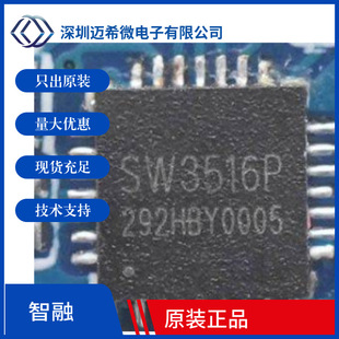 ȫ��ԭ�bSW6008 �麣���چ�оƬ�Ŀ��Ƅ��Դ��Q����QFN32��늌�