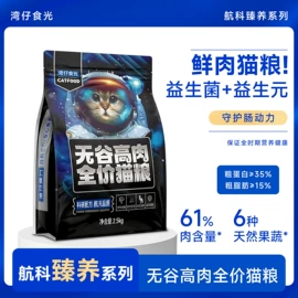 猫猫干粮;狗狗干粮