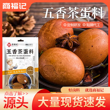 五香茶叶料茶叶蛋调料包卤味五香配方卤鸡蛋鹌鹑蛋料煮茶叶蛋料包