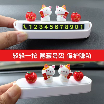 Plate for Car, Fortune Cat | Nömrəli dayanma kartı