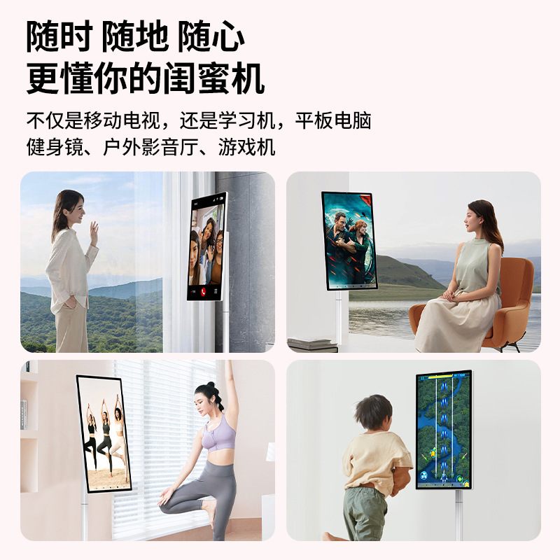 32寸随心屏智慧交互式触摸闺蜜机无线投屏移动屏旋转一体机|undefined