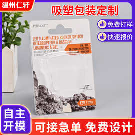 定制吸塑包装盒 唇膏唇釉玩具塑料盒pvc吸塑泡壳泡卡插卡包装盒