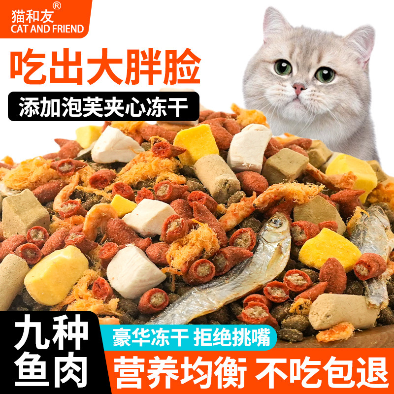 Cat Food Manufacturer Wholesale Freeze-Dried Cat Food for Adult Cats and Kittens, General-Purpose Cat Food 10kg 20kg, Cat Food for Boarding Catteries Cat Food Manufacturer Wholesale Freeze-Dried Cat Food for Adult Cats and Kittens, General-Purpose Cat Food 10kg 20kg, Cat Food for Boarding Catteries