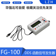 DDS ������̖�l����DDS Function Signal Generator FG-100