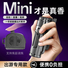 新款P25T迷你便携式自拍杆一键弹开防抖四脚架蓝牙旅游拍照直播