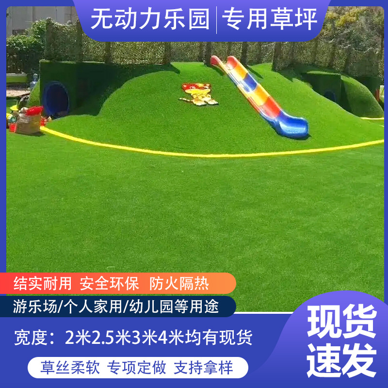Simulación de césped sin parque de energía parque de juegos al aire libre césped artificial de plástico césped falso hermoso césped verde duradero image 1