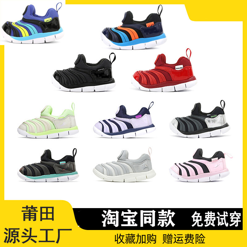 Putian High Quality Factory Caterpillar Children's Shoes 2024 Spring and Autumn New Boys and Girls Children's Sports Shoes Toddler Batch