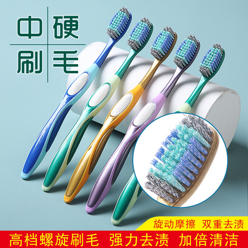 Yousijie 669 medium hard hair neutral bristle adult big head toothbrush tooth stain removing yellow independent packaging full spiral