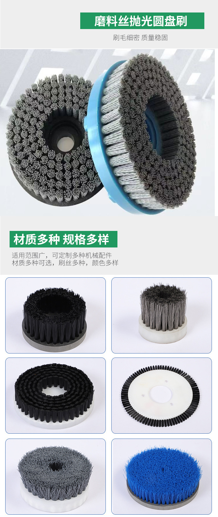 圆盘刷详情_04.jpg