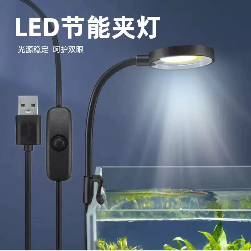 LED鱼缸圆形小夹灯USB插口水草造景夹灯水族照明灯迷你灯批发跨境