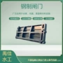 复合工程折叠水利拍门