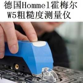 德国霍梅尔 Hommel W5 便携式粗糙度仪光洁度仪 手持粗糙度测量仪