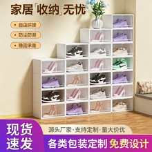 透明鞋盒收纳盒防尘透明篮球鞋桌面高帮鞋盒批发门店展示翻盖鞋柜