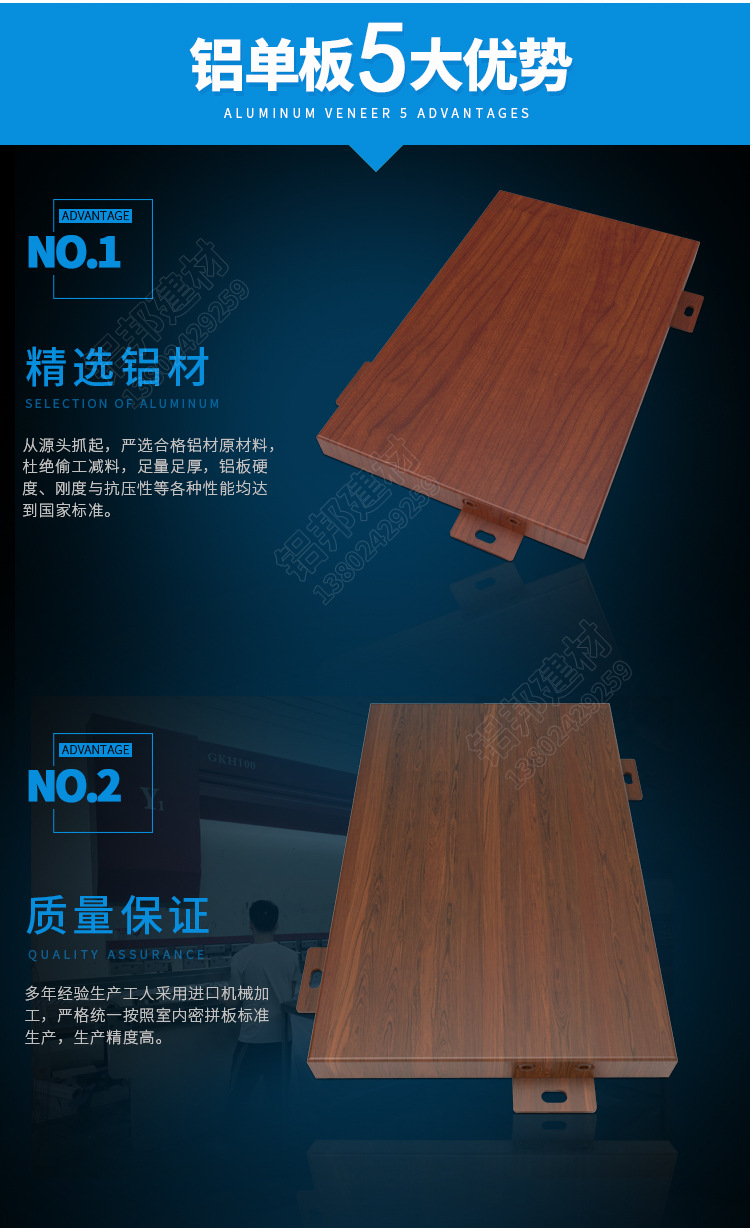 木紋鋁單板