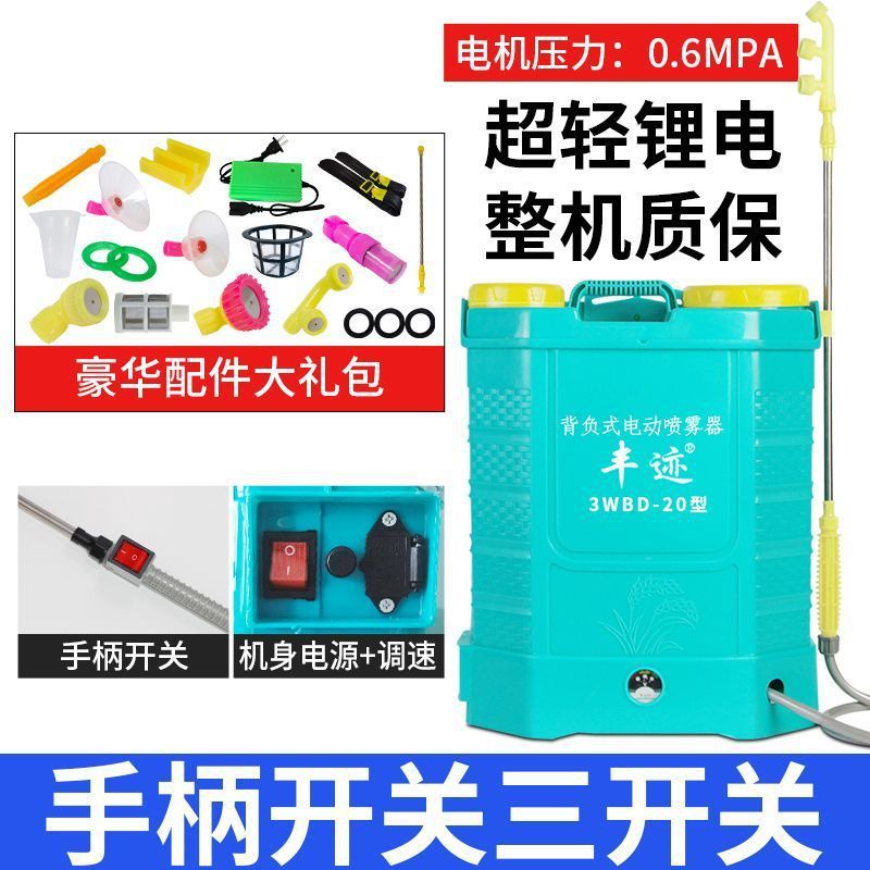 背负式电动喷雾器锂电池农用高压打药机消毒喷壶小型充电式|undefined