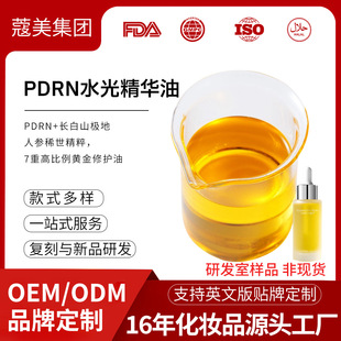 ����pdrnˮ�⾫�A��oem �沿�����̝�������o�¿����m�����N��
