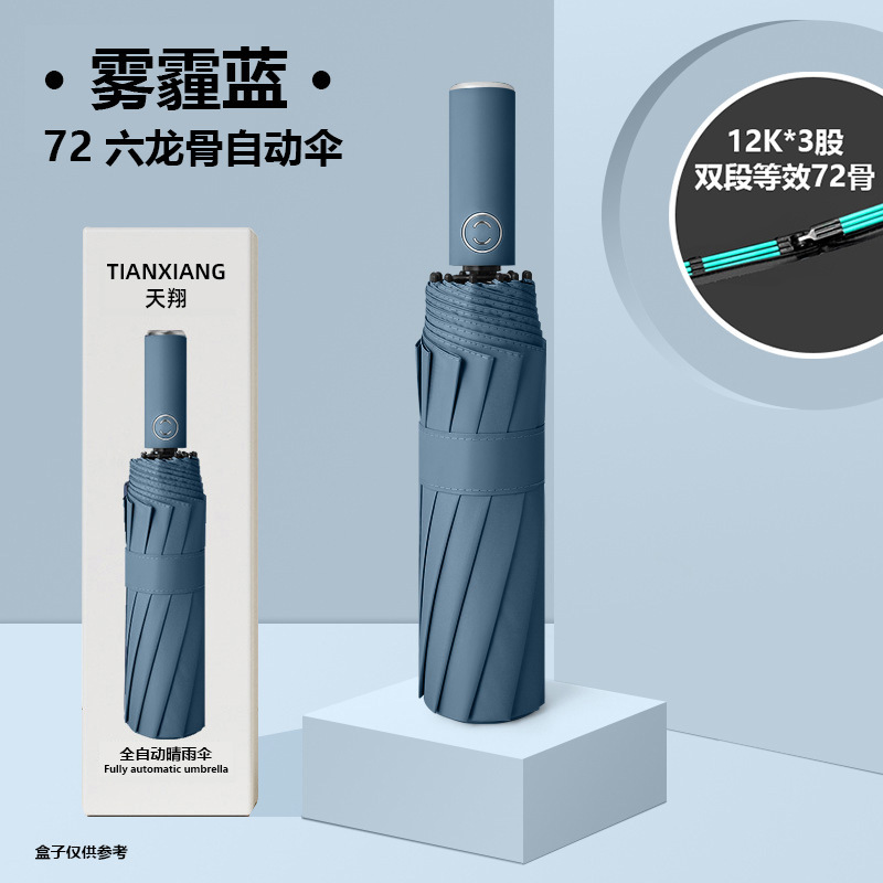 72骨雨傘折りたたみ傘高級感日傘日傘傘レディース高級感雨傘自動晴れ傘大きい|undefined