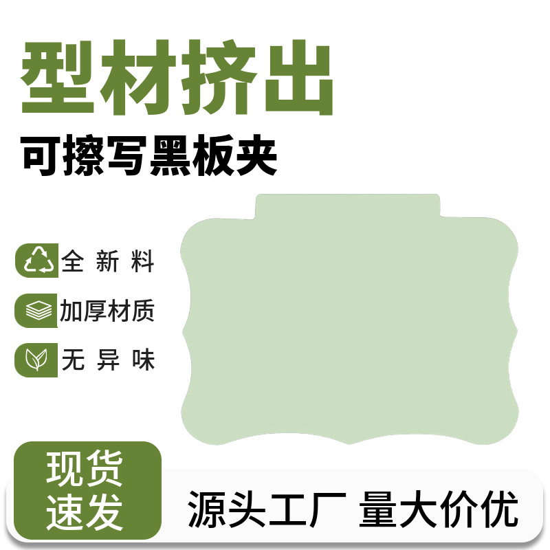 跨境平台篮子筐子留言牌可擦写可配记号笔擦布多种图形小黑板夹牌