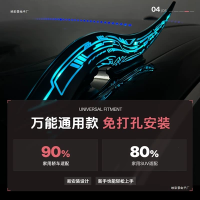 Other Car Modifications Light-Speed Flow Fin Dragon Cultural