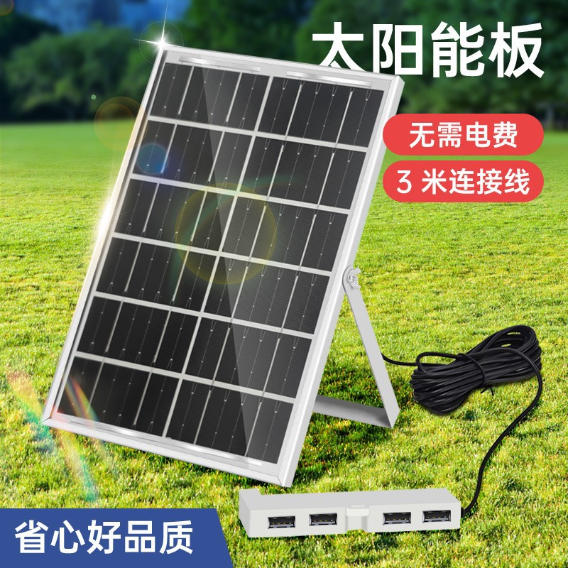 太阳能 USB 充电板 6W5V 四USB接口太阳能充电板 户外便携充电板