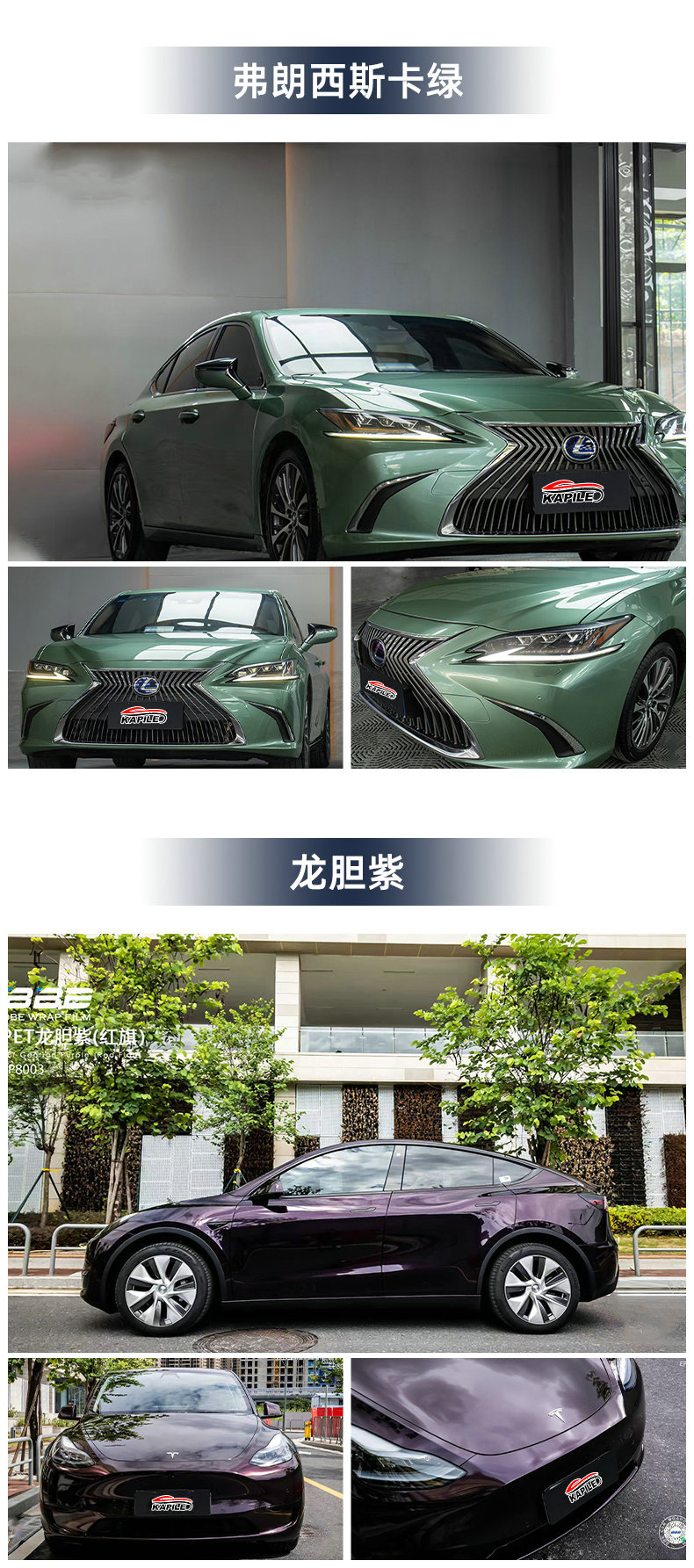 Car Color Changing Film Wholesale Pet Full Car Body Film Car Clothing Color Changing Kapile Two-Year Warranty