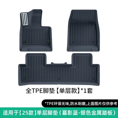 Mats, Dirt-Resistant and Waterproof, Special Car-Specific Modelə uyğun ayaqaltı - 25-26-yu7-single-layer-floor-mats-dusk-bluesilver-metal-pedal-model