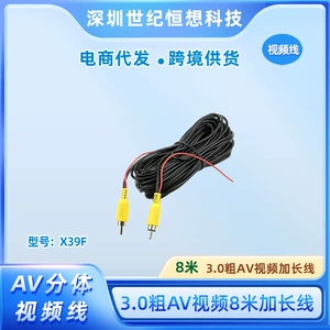 Car and truck navigation rearview AV RCA connector extension cable 8m OD3.0 thick reverse camera extension cable