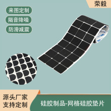 自粘黑色网格硅胶垫片手机电器防滑隔音减震垫 片带背胶硅胶脚垫