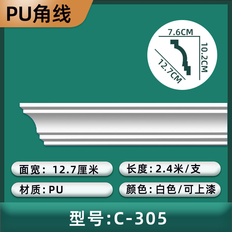 (C타입 305) 가로폭 12.7cm/높이 10.2cm