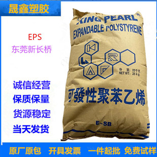 Eps Dongguan Xinchangqiao H-Sa Injection Molding Grade