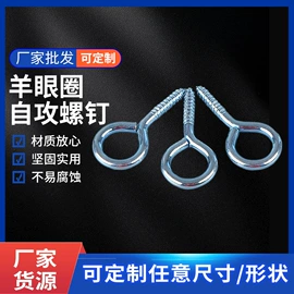 吊钩、抓钩;羊眼;家具五金