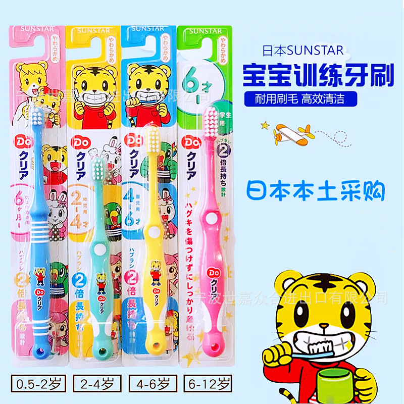 Japan imported Qiaohu children's toothbrush baby baby soft bristle toothbrush 0-12 years old age range