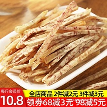 瑞金香芋条芋头条香脆芋线丝油炸薯条脆片果蔬干江西特产零食小吃