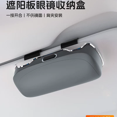 Car Glasses Clip/Bill Clip, Glasses Case, In-Car Sun