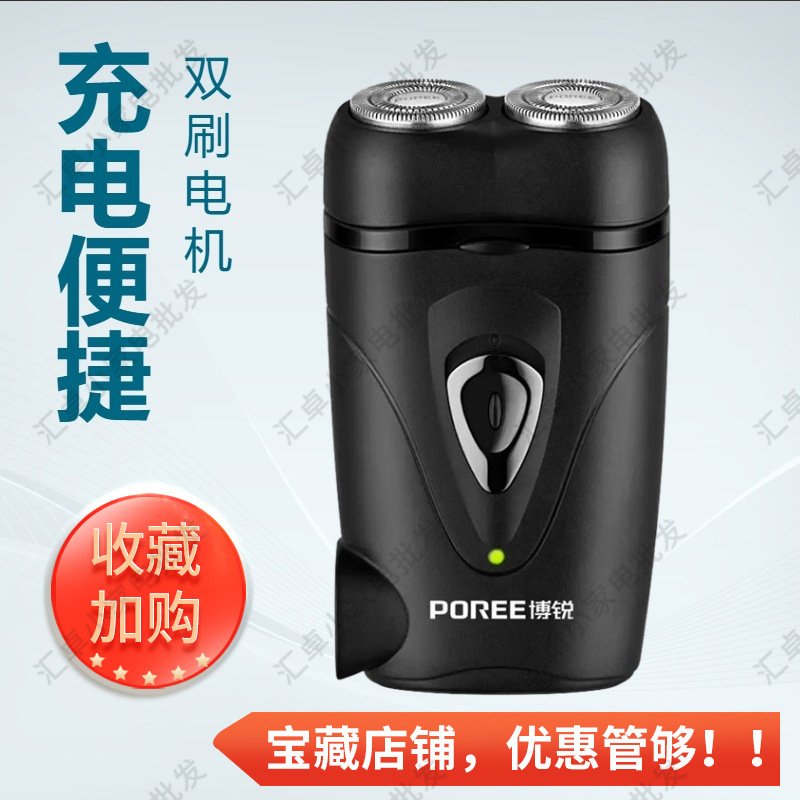 【ボライ複数商品低価格卸売】ボライシェーバー ダブルヘッドポータブル|undefined