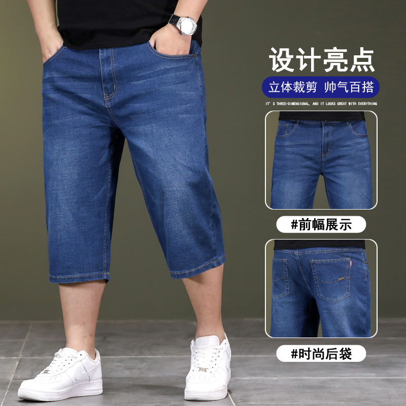 Foreign Trade Plus Size Denim Shorts Men's Summer Loose Straight Stretch Fat Man Fatty Cropped Pants Pants