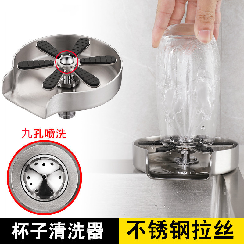 Bar cup washer sink high pressure spray washing automatic faucet coffee shop milk tea bar KTV commercial household nozzle