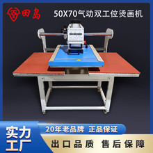 50X70上滑式气动双工位烫画机服装T恤烫图印花烫钻热转印机