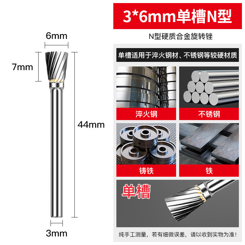 上海豪硬質合金回転やすり3*6mm研磨ヘッド電動挫折金属電気ミルドリルタングステン鋼フライス|undefined