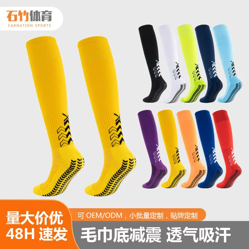 亚马逊足球袜子比赛训练袜加厚毛巾袜点胶防滑耐磨擦长筒袜运动袜