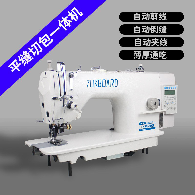 带刀平车电脑带刀车切边修边电脑带刀工业家用缝纫机切包一体机