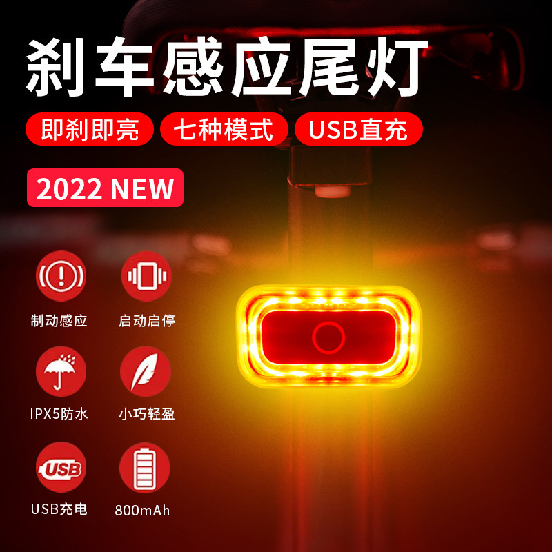 2022 cross-border new smart sensor brake bicycle tail light road mountain bike charging warning riding equipment