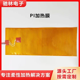 电热片;电热膜;温度保险丝