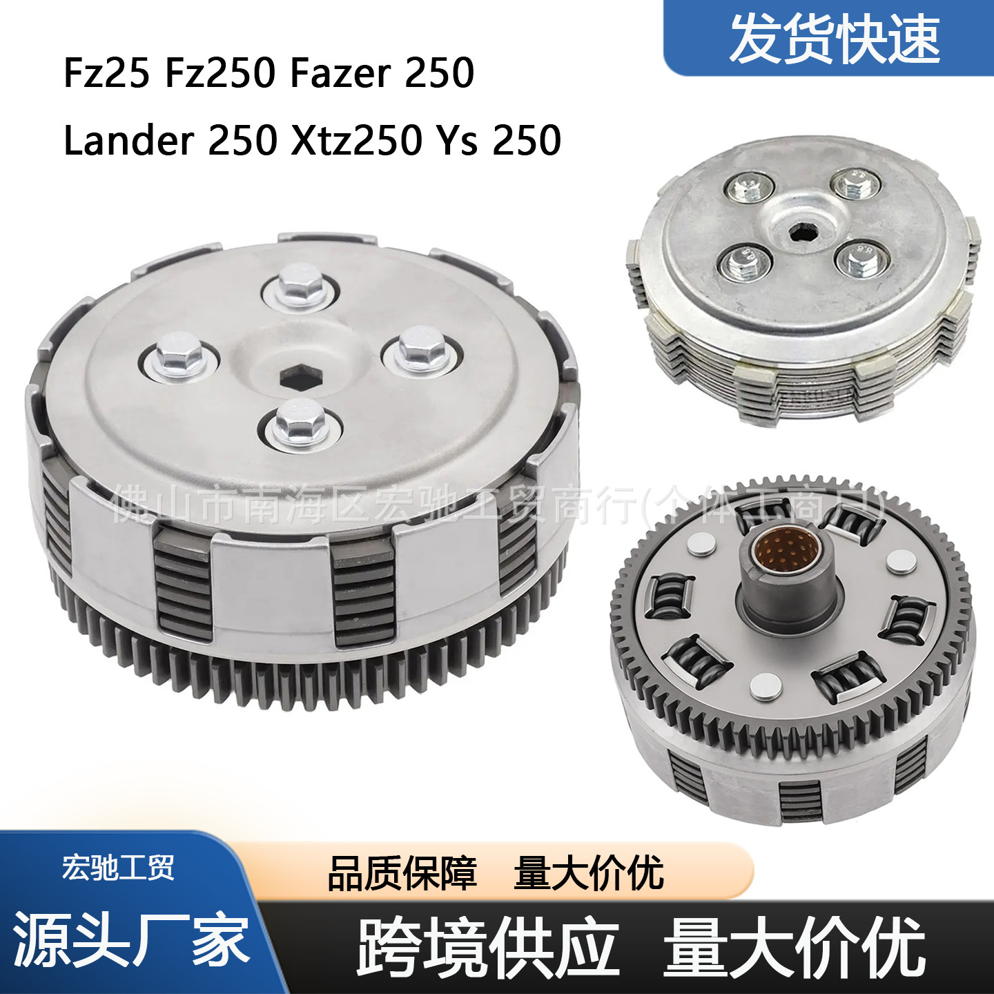 Meike Duo's Best-Selling Motorcycle Parts Clutch Assembly Fz25 Fz250 Fazer Xtz Ys250 Small Drum